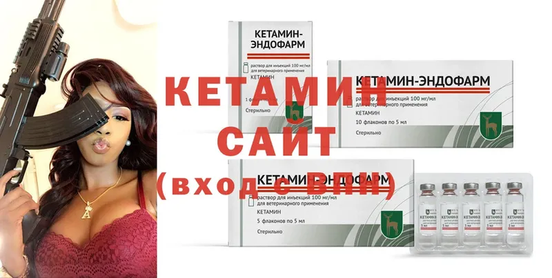 КЕТАМИН ketamine Дагестанские Огни